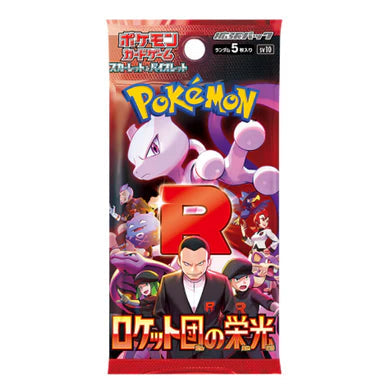 (JAP) Pokémon TCG: Scarlet & Violet - Destined Rivals - Booster Pack
