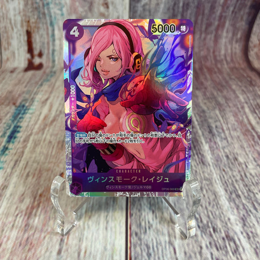 OP06-069 SR - Japanese Vinsmoke Reiju (NM/Mint)